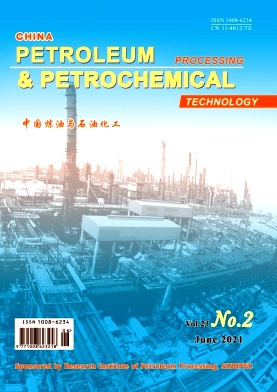 China Petroleum Processing & Petrochemical Technology雜志封面